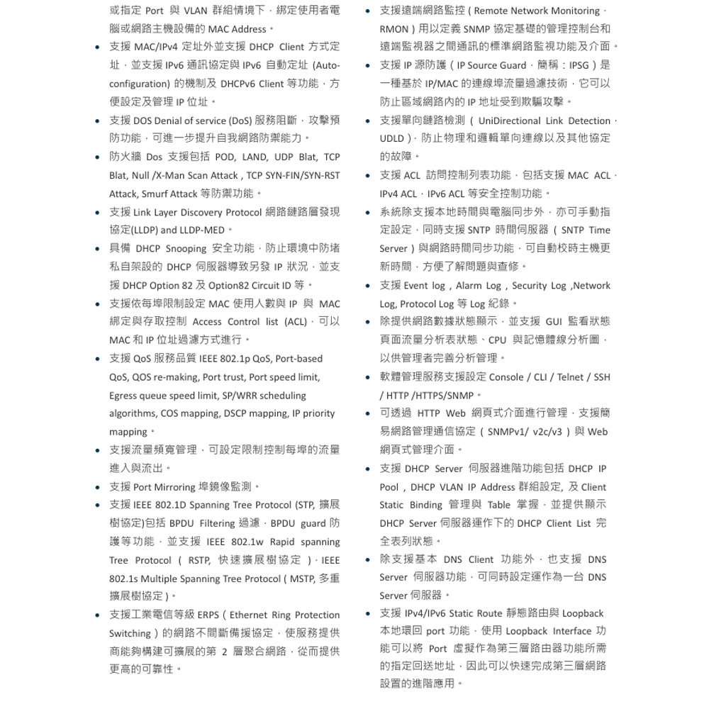 昌運監視器 CERIO 智鼎 CS-3008XG 8埠SFP+10Gigabit 加強管理型光纖網路交換器-細節圖3