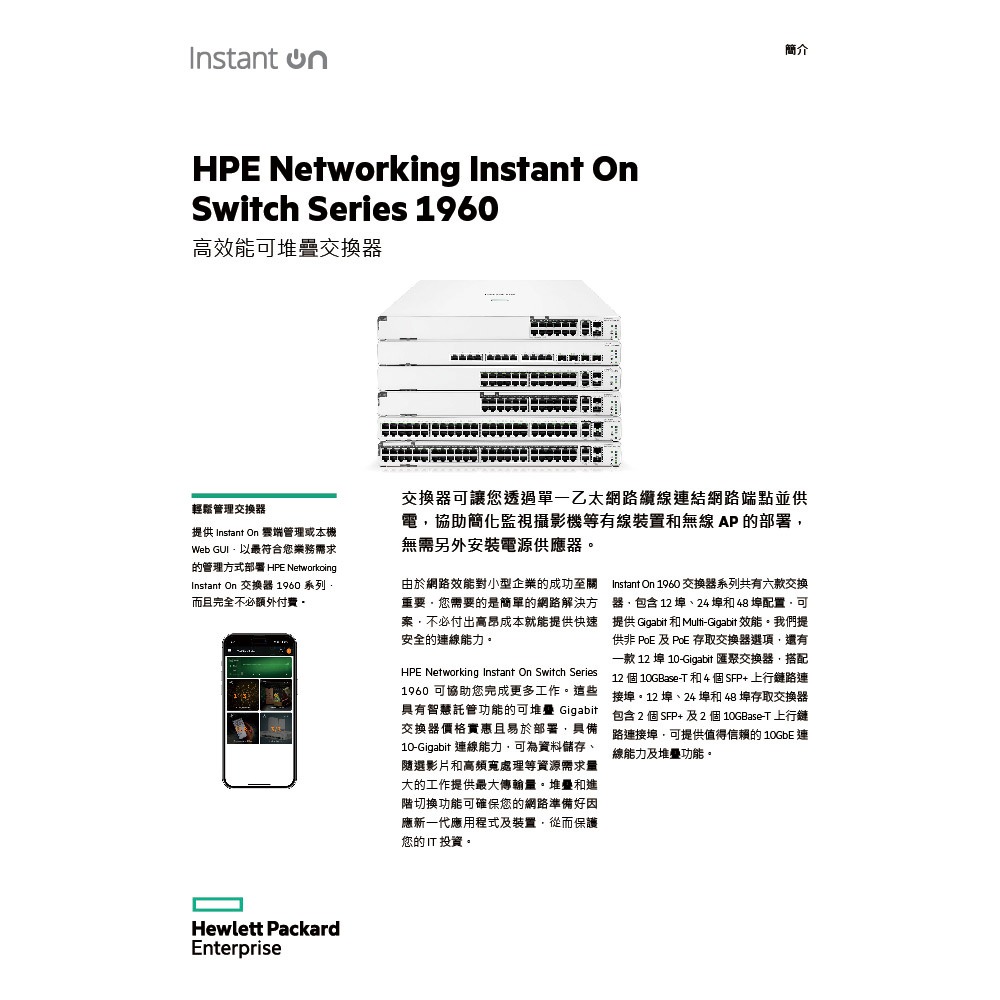 昌運監視器Aruba HPE IOn Switch 8p Gigabit交換器(S0F35A)-細節圖3
