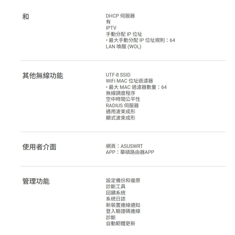 昌運監視器 ASUS華碩 RT-BE3600S BE3600 WiFi 7 AiMesh 可擴充路由器-細節圖7