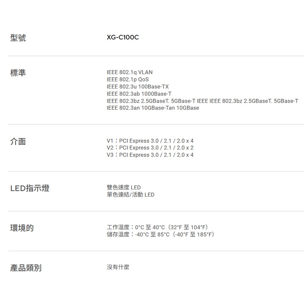 昌運監視器 ASUS華碩 XG-C100C V3 10G有線網路卡10G 10G Base-T PCIe 網卡-細節圖2