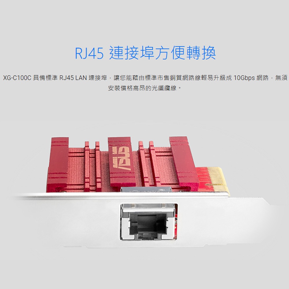 昌運監視器 ASUS華碩 XG-C100C V3 10G有線網路卡10G 10G Base-T PCIe 網卡-細節圖6