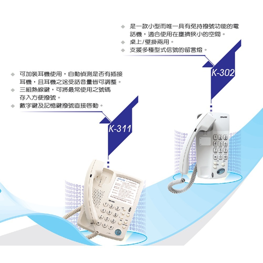 昌運監視器 國洋 TENTEL K-311 商用型 免持聽筒撥號耳機型電話機 可插接耳機-細節圖3