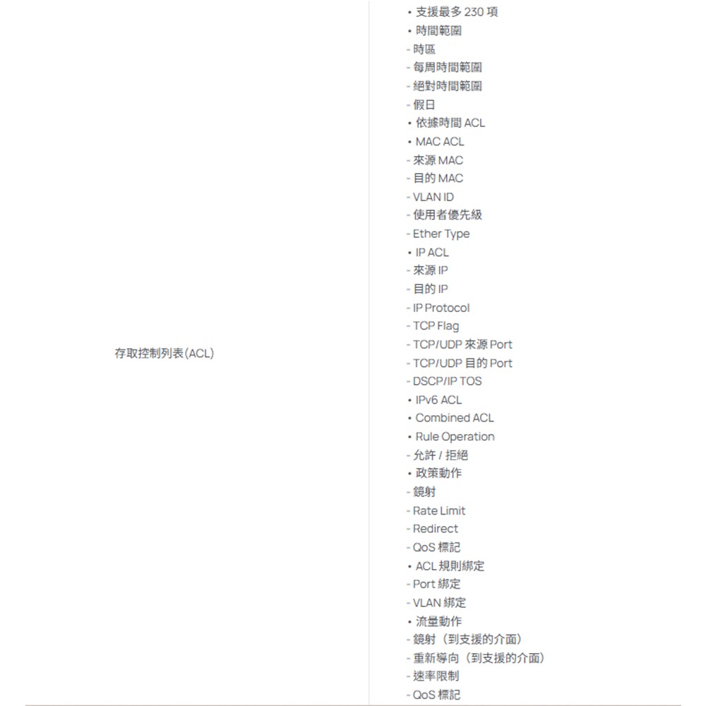 TP-LINK 昌運監視器 SG2005P-PD Omada 5埠 Gigabit 智慧型交換器-細節圖6