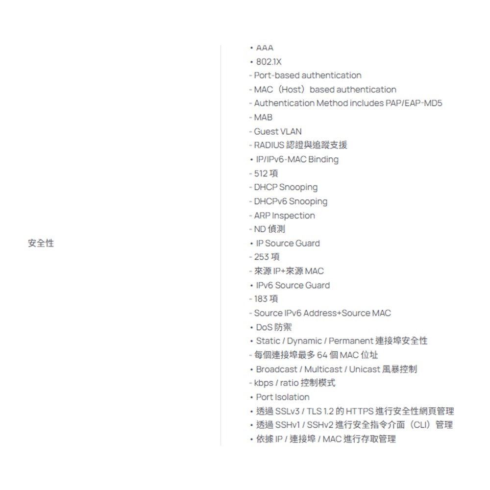 TP-LINK 昌運監視器 SG2005P-PD Omada 5埠 Gigabit 智慧型交換器-細節圖7