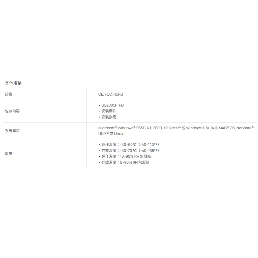 TP-LINK 昌運監視器 SG2005P-PD Omada 5埠 Gigabit 智慧型交換器-細節圖10