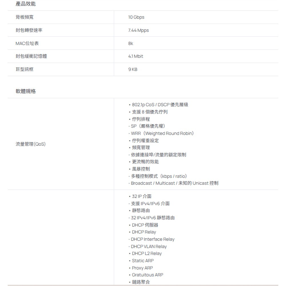 TP-LINK 昌運監視器 SG2005P-PD Omada 5埠 Gigabit 智慧型交換器-細節圖3