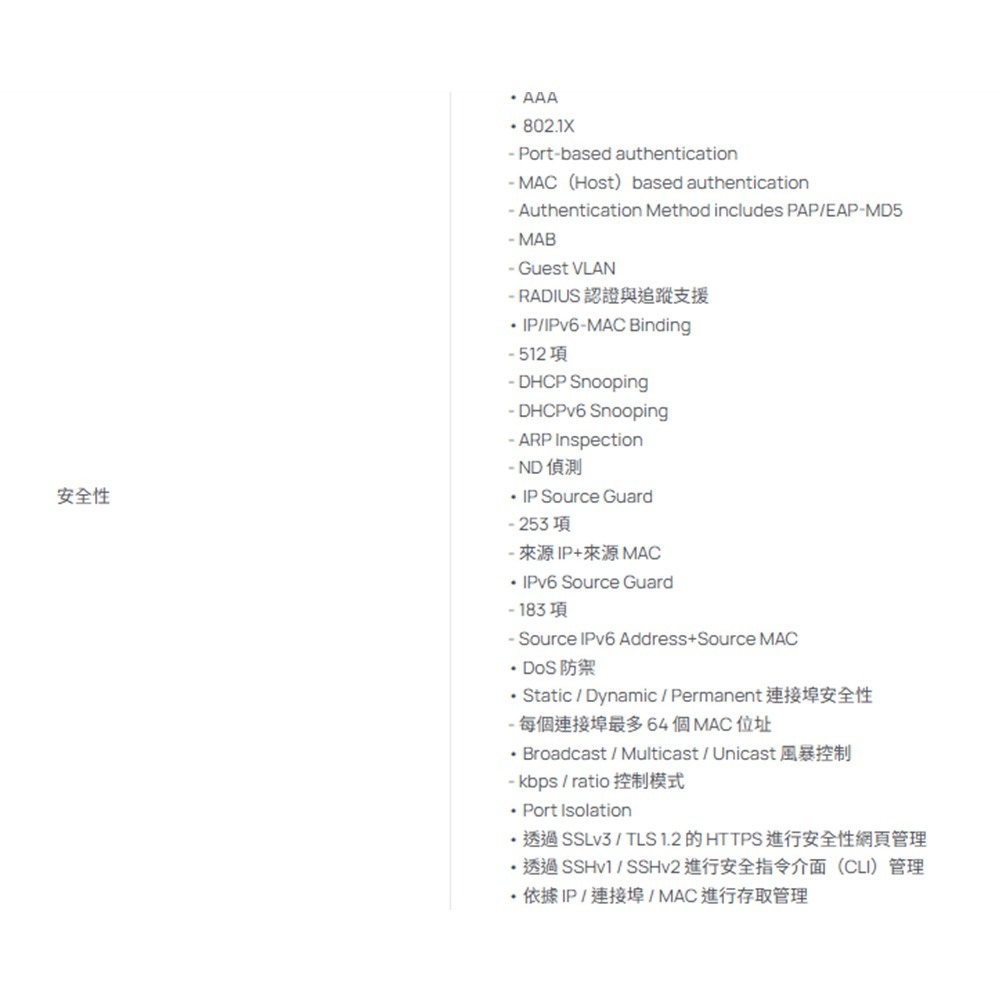 TP-LINK 昌運監視器 SG2005P-PD Omada 5埠 Gigabit 智慧型交換器-細節圖7