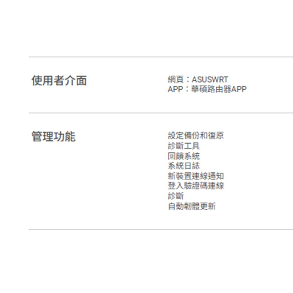 昌運監視器 ASUS華碩 TUF Gaming BE9400 三頻 WiFi 7 可擴充電競路由器-細節圖8