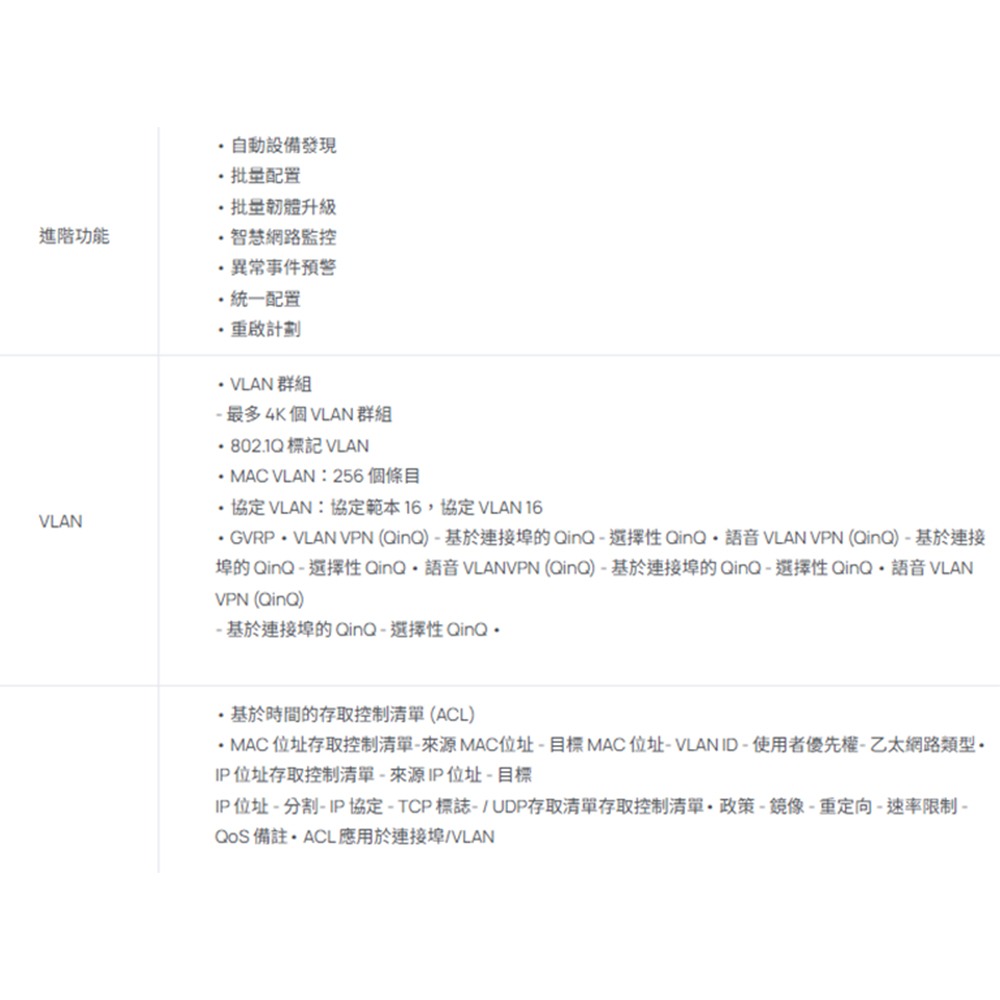 TP-LINK 昌運監視器SG3218XP-M2 Omada 16埠2.5G 2埠10GE SFP+L2+管理型交換器-細節圖5