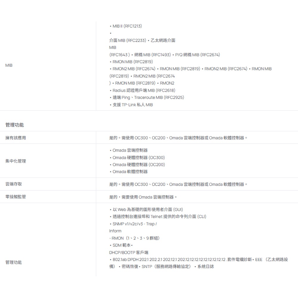 TP-LINK 昌運監視器SG3218XP-M2 Omada 16埠2.5G 2埠10GE SFP+L2+管理型交換器-細節圖7
