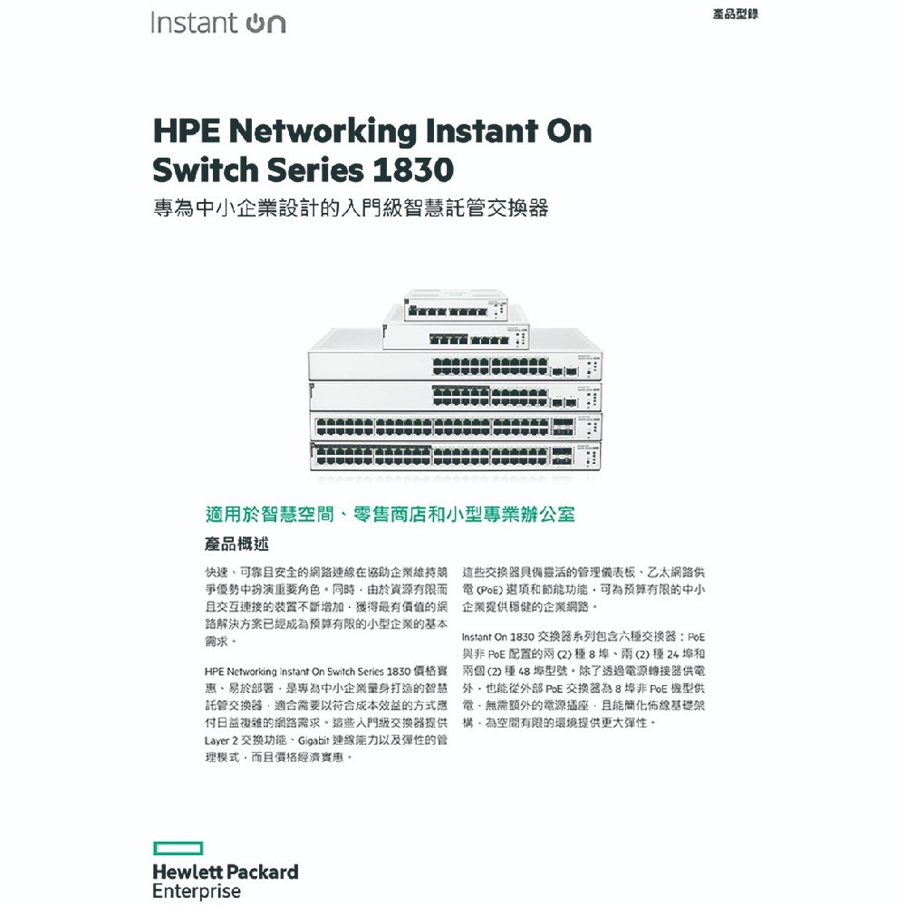 昌運監視器Aruba HPE Instant On 1830 8G Switch 8埠網路交換器(JL810A)-細節圖3