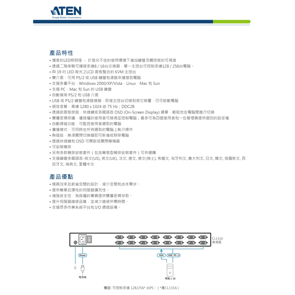 昌運監視器 ATEN 宏正  CL1308N 8埠PS/2-USB VGA單滑軌LCD KVM多電腦切換器-細節圖3