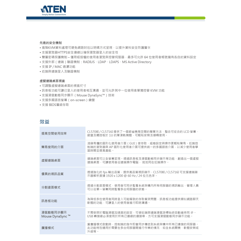 昌運監視器 ATEN 宏正 CL5708N Slideaway™ LCD KVM 抽拉式多電腦切換器 19吋-細節圖4