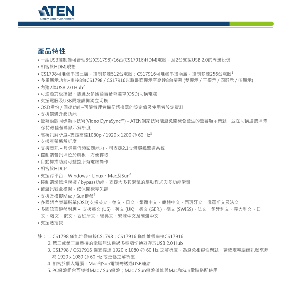 昌運監視器 ATEN 宏正CS1798 8埠USB HDMI/音訊 KVM多電腦切換器-細節圖3
