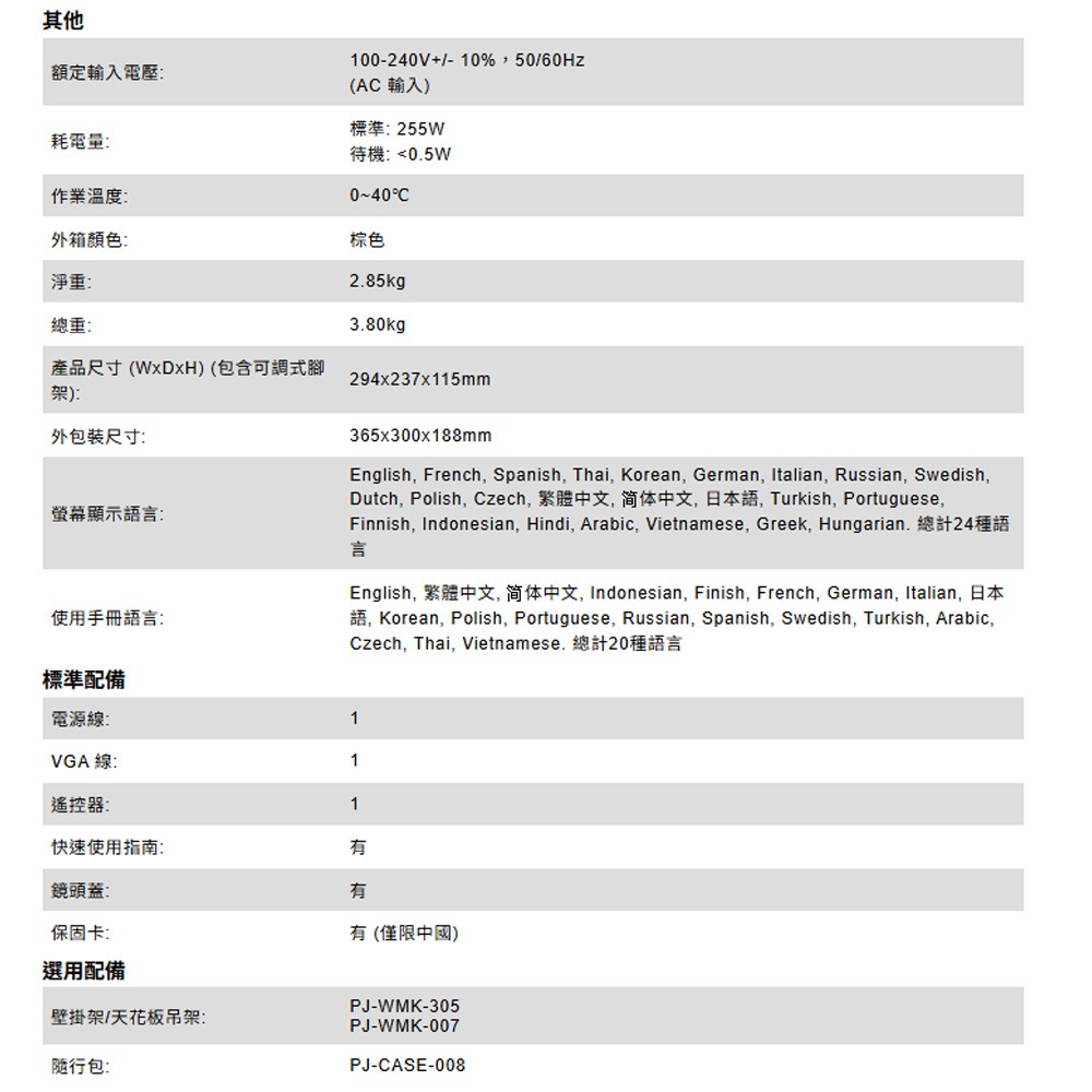 昌運監視器 ViewSonic LSD300W-ST 3300 ANSI 流明短焦 LED 教育用 WXGA 投影機-細節圖6
