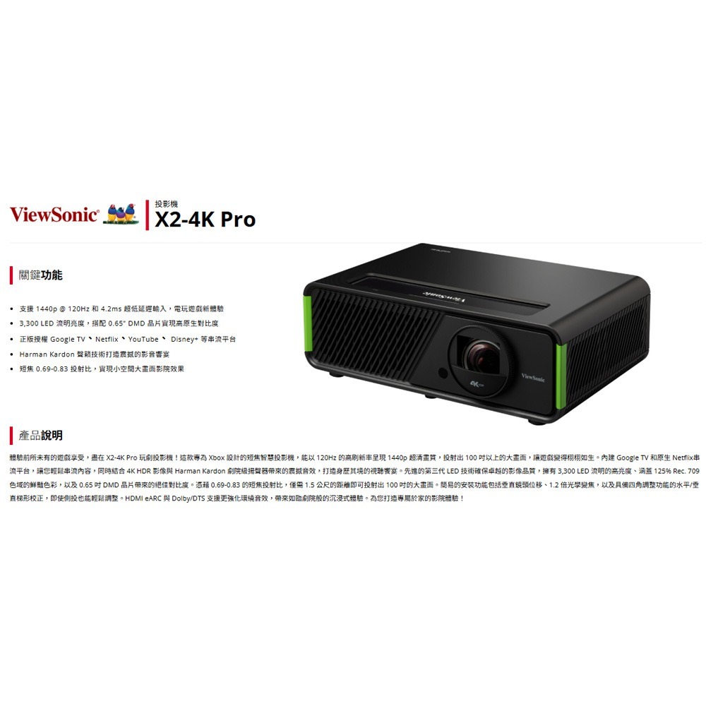 昌運監視器 ViewSonic X2-4K Pro 4K HDR 短焦 Google TV 玩劇投影機-細節圖4