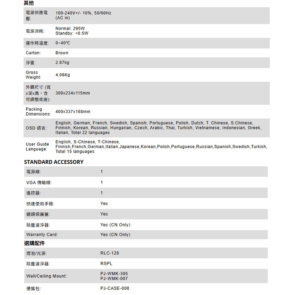 昌運監視器 ViewSonic PS502X 4,000 ANSI 流明 XGA 短焦商用投影機-細節圖6