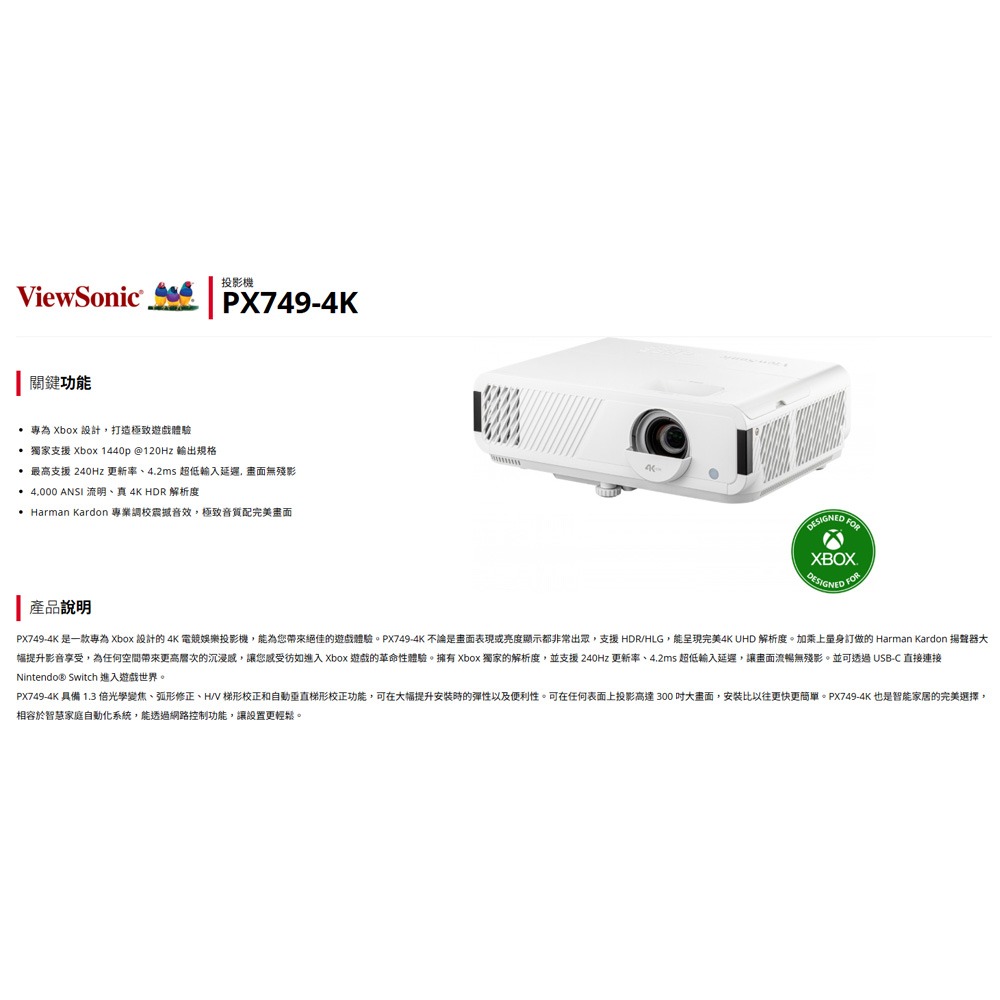 昌運監視器 ViewSonic PX749-4K 專為 XBOX 設計電玩娛樂超低延遲 4,000 ANSI流明投影機-細節圖4