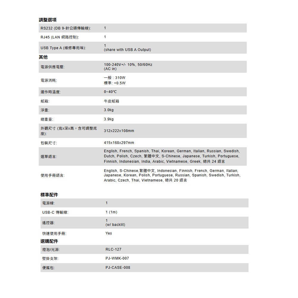 昌運監視器 ViewSonic PX749-4K 專為 XBOX 設計電玩娛樂超低延遲 4,000 ANSI流明投影機-細節圖6