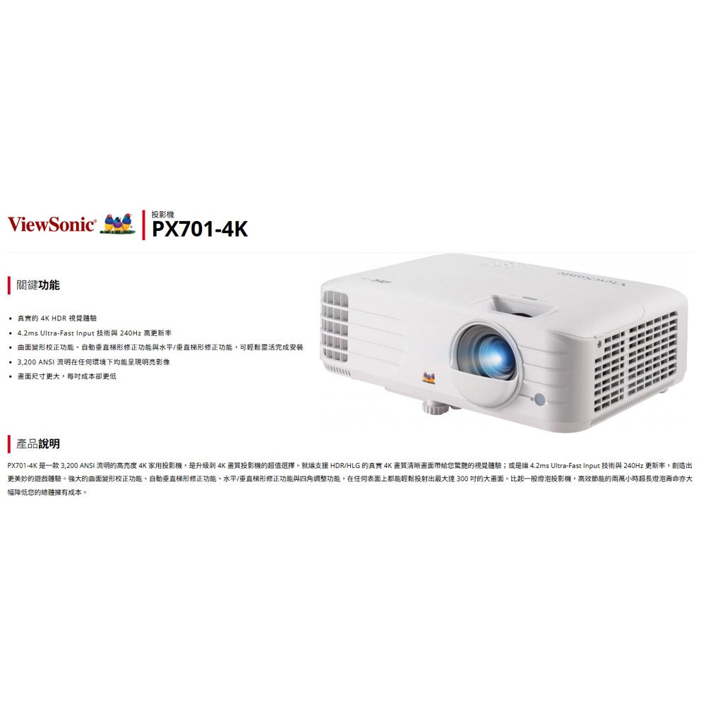昌運監視器 ViewSonic PX701-4K 3,200 ANSI 流明 4K 低延遲電玩娛樂投影機-細節圖5