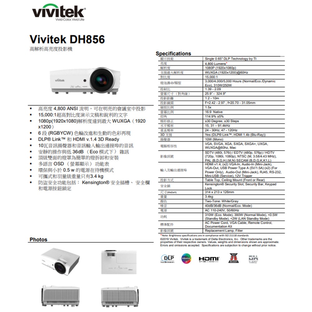 昌運監視器 VIVITEK DH856 4800流明投影機 商務投影機-細節圖2