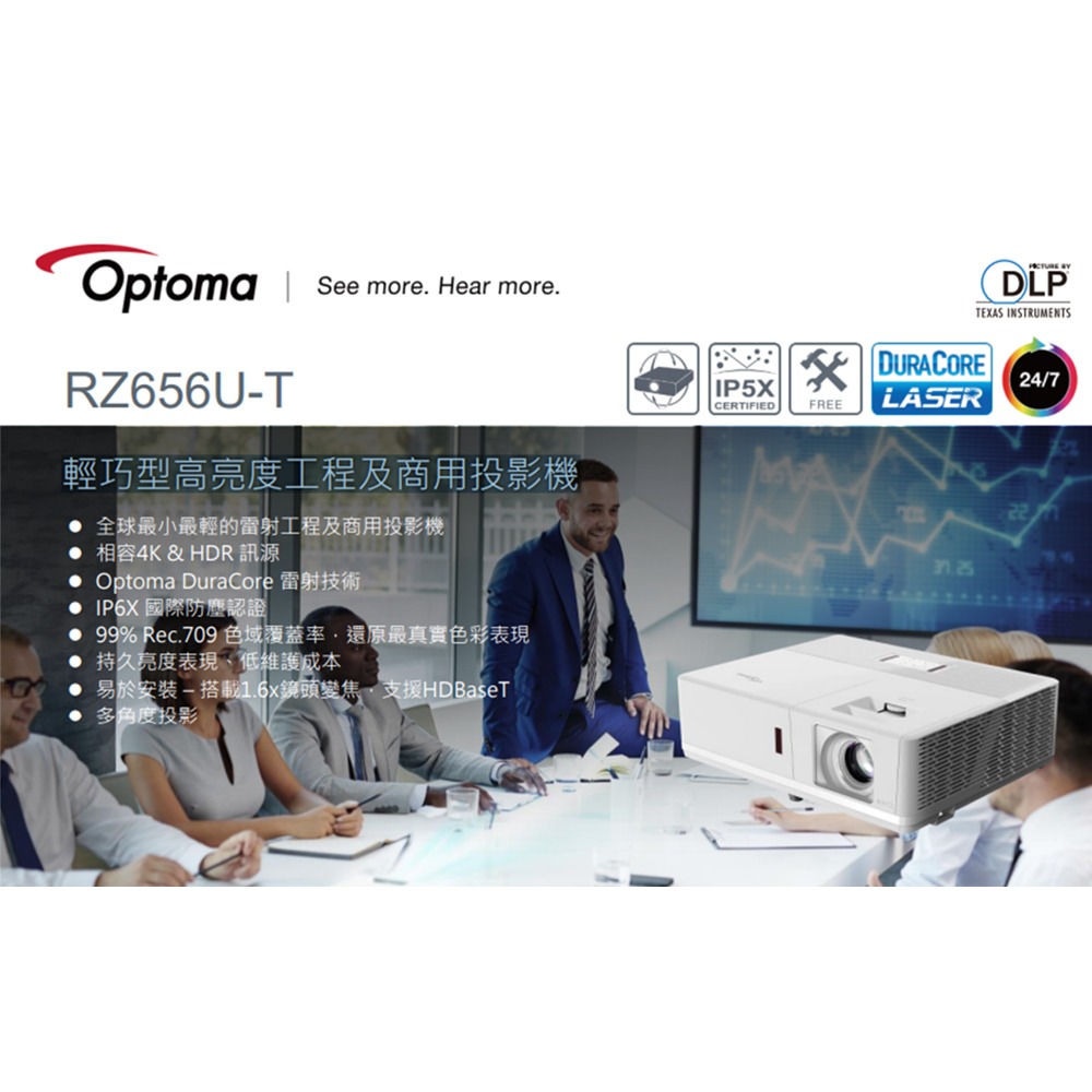 昌運監視器 OPTOMA RZ656U-T 輕巧型高亮度工程及商用投影機 6000流明雷射投影機-細節圖4