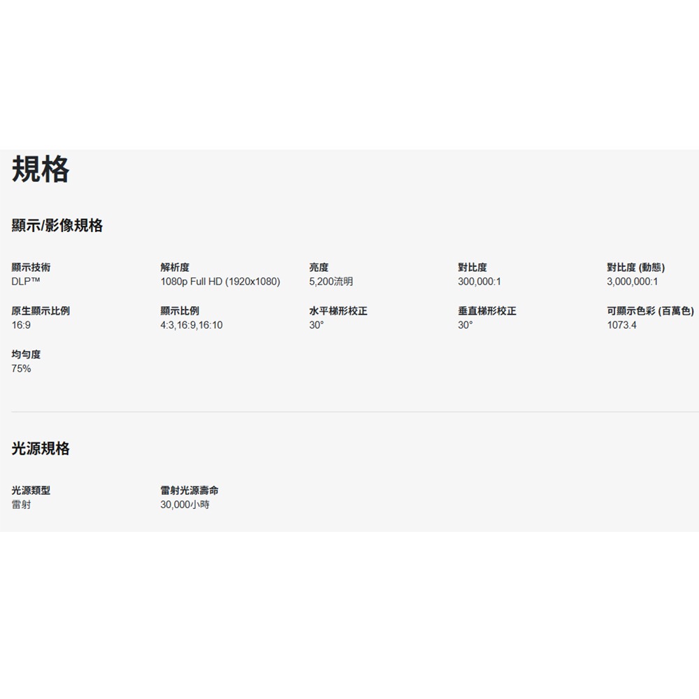 昌運監視器 OPTOMA AZH500 對環境友善的精巧高亮度 FHD 雷射投影機-細節圖2