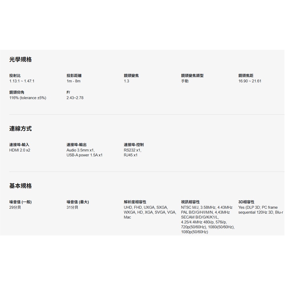 昌運監視器 OPTOMA AZH500 對環境友善的精巧高亮度 FHD 雷射投影機-細節圖3