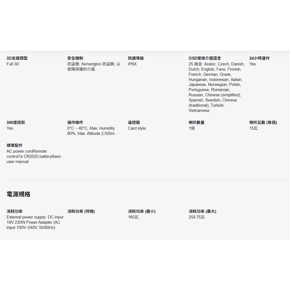 昌運監視器 OPTOMA AZH500 對環境友善的精巧高亮度 FHD 雷射投影機-細節圖4