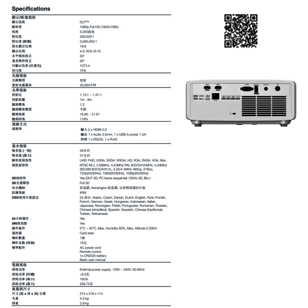 昌運監視器 OPTOMA AZH500 對環境友善的精巧高亮度 FHD 雷射投影機-細節圖6