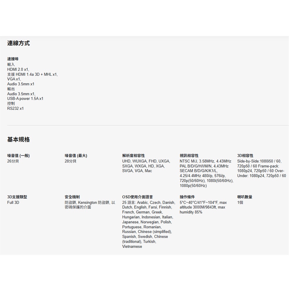 昌運監視器 OPTOMA EH412ST 高亮度短焦商用投影機-細節圖3
