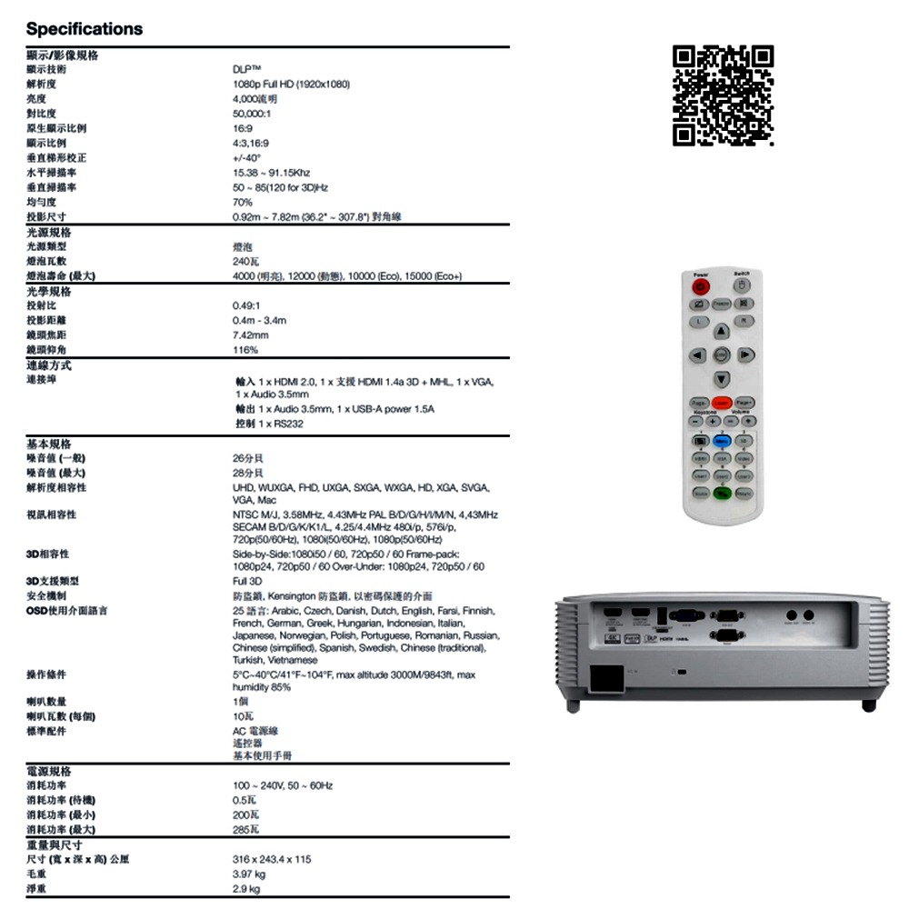 昌運監視器 OPTOMA EH412ST 高亮度短焦商用投影機-細節圖5