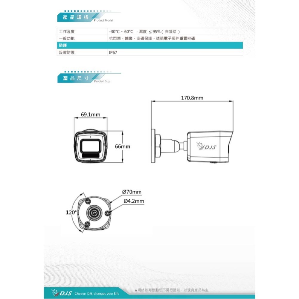 昌運監視器 DJS-2N103LS 200萬智慧雙光槍型網路攝影機 智慧雙光功能 內建麥克風-細節圖5