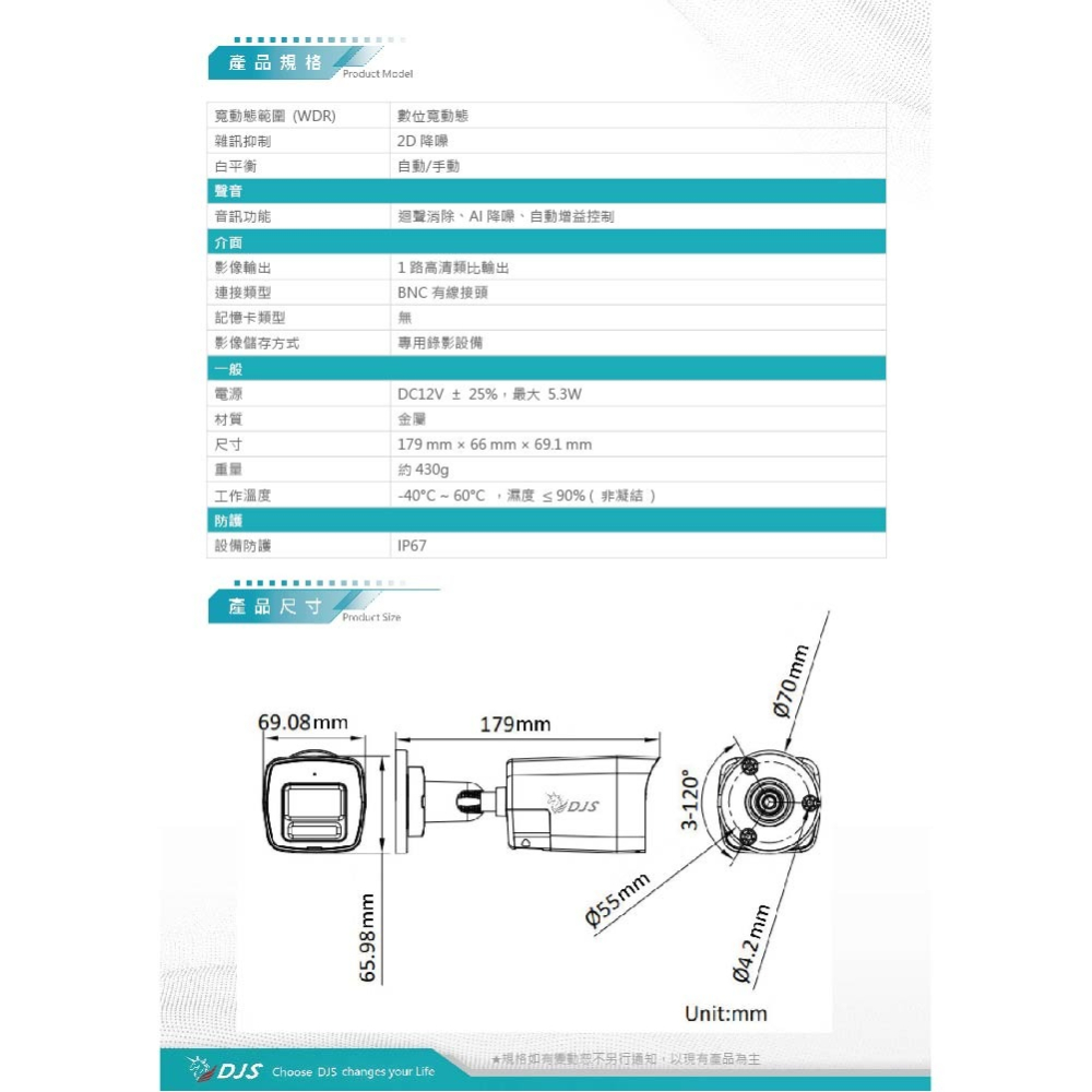昌運監視器 DJS-8T16LTS 4K 雙向對講槍型攝影機 智慧雙光功能 內建麥克風和喇叭-細節圖4