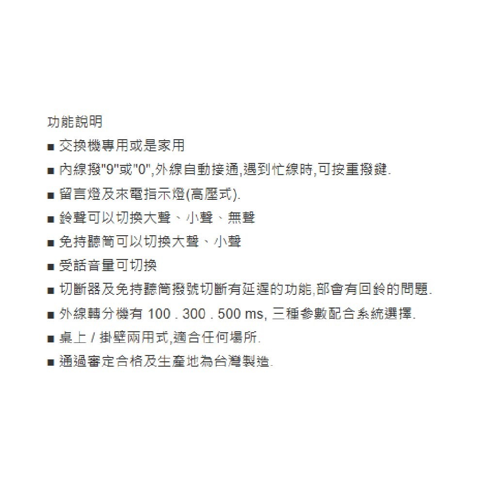 昌運監視器 台旭 TH-956 輕巧式標準型電話單機-細節圖2