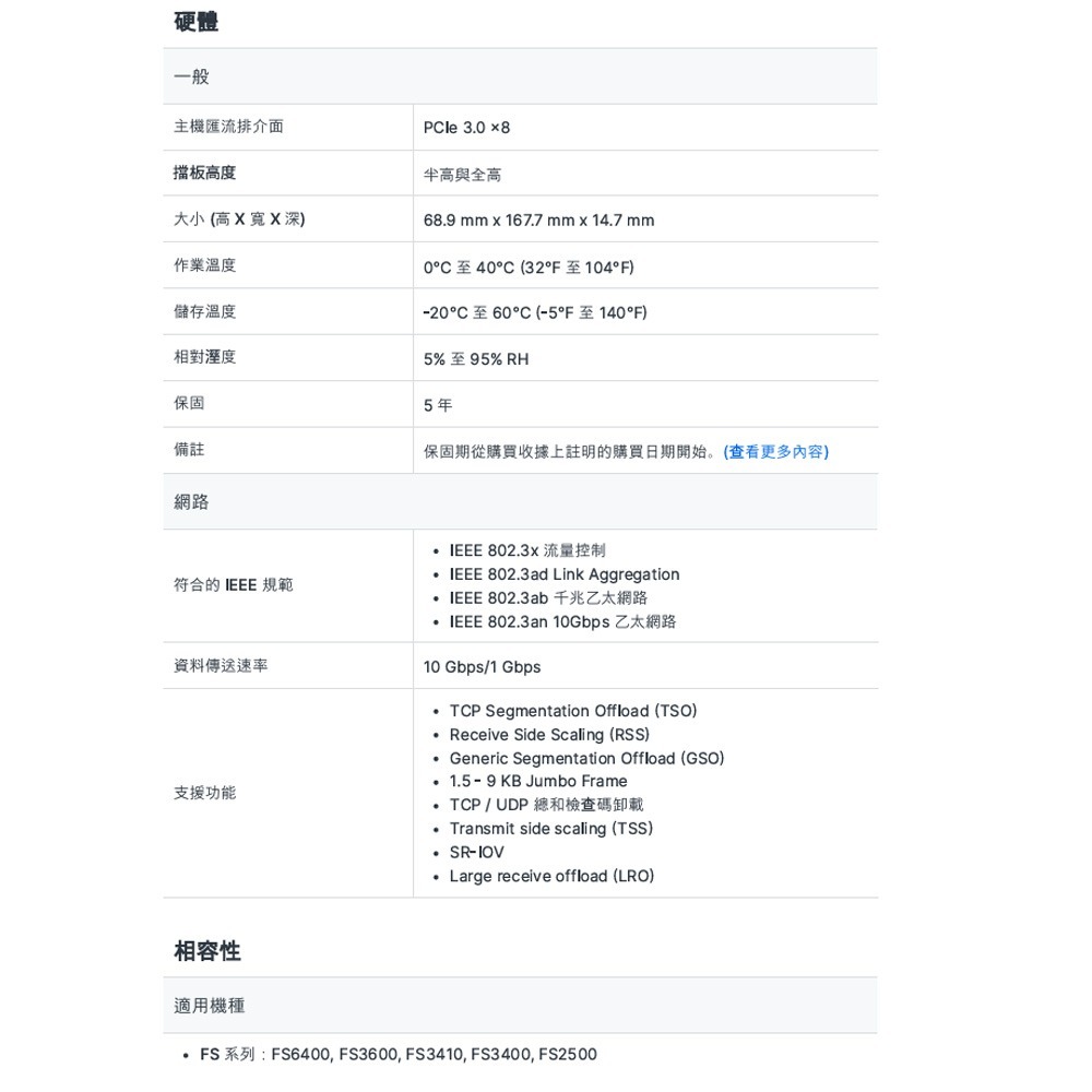 昌運監視器 Synology群暉 E10G30-T2 雙埠 10GbE 10GBASE-T 擴充卡-細節圖2