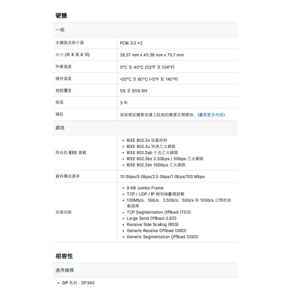 昌運監視器 Synology群暉 E10G22-T1-MINI 10GbE RJ-45 網路升級模組-細節圖2