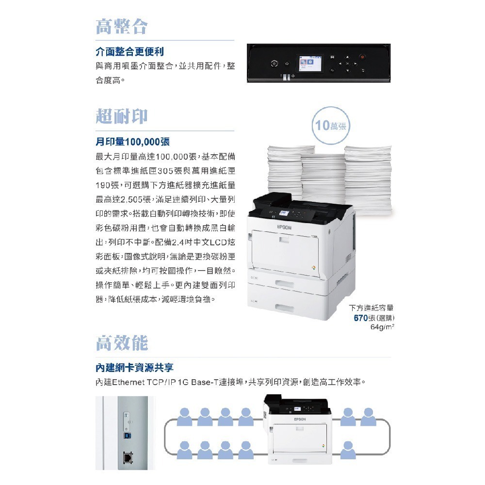 昌運監視器 EPSON 愛普生 WorkForce AL-C9500DN 高整合性 彩色雷射印表機 內建雙面列印器-細節圖4