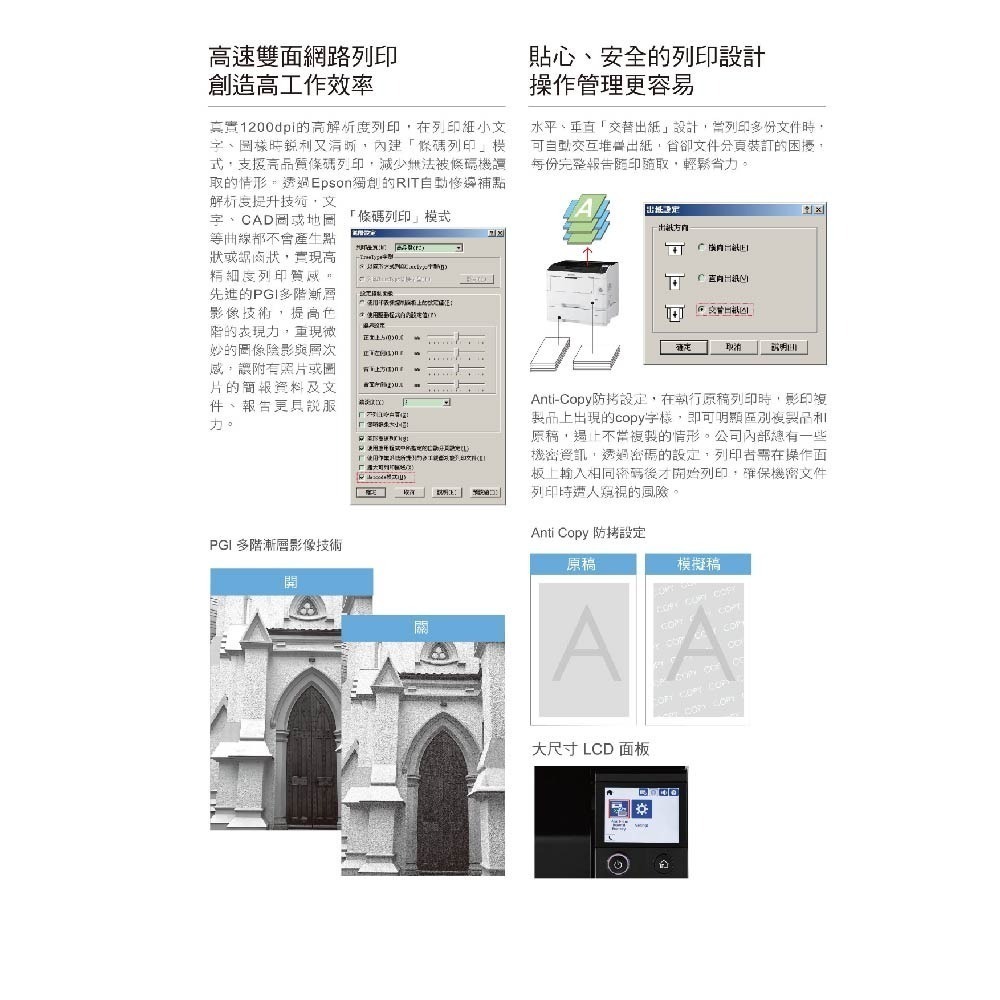 昌運監視器 EPSON 愛普生 WorkFroce AL-M7150DN A3高速網路黑白雷射印表機 高速雙面列印-細節圖4