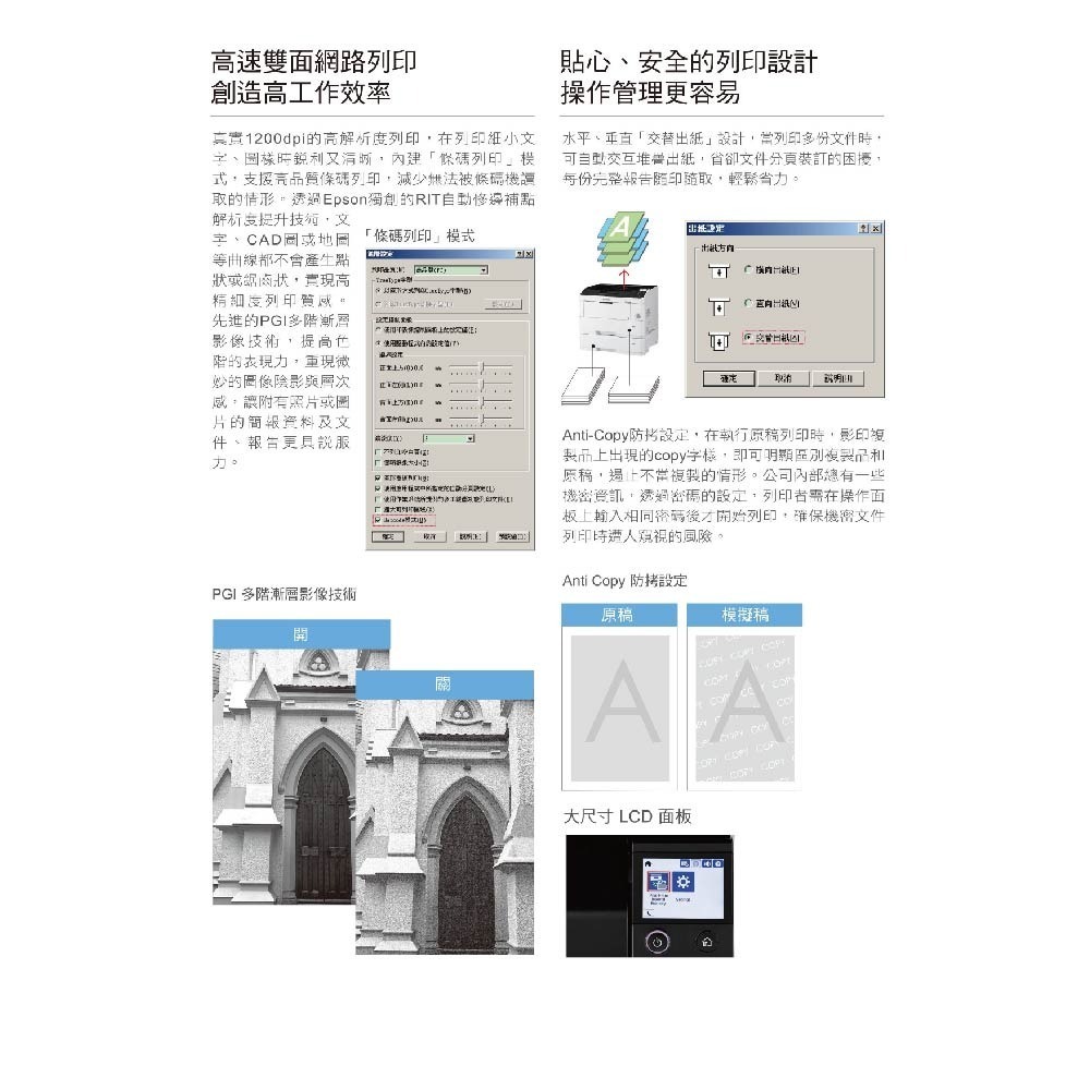昌運監視器 EPSON 愛普生 WorkFroce AL-M8250DN A3高速網路黑白雷射印表機 高速雙面列印-細節圖4