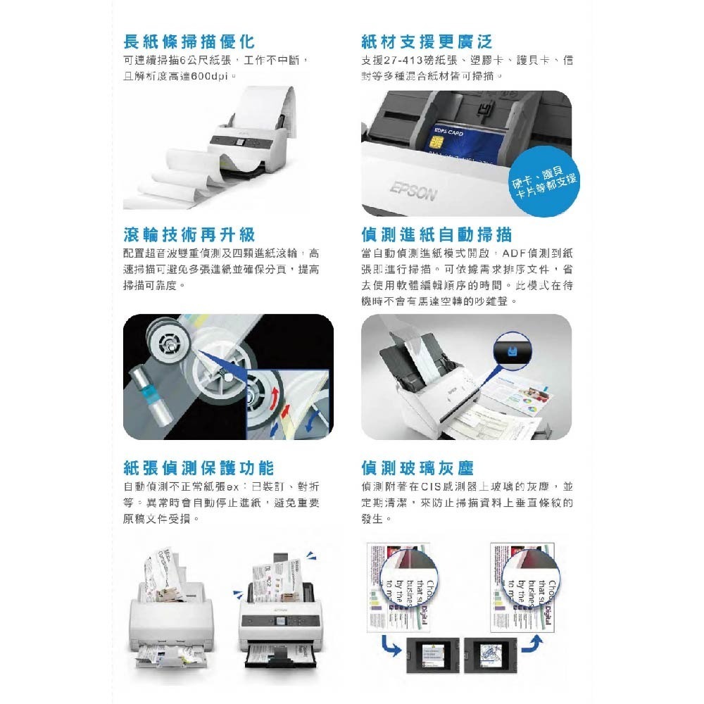 昌運監視器 EPSON 愛普生 DS-870 商用文件饋紙式掃描器 大量掃描流暢不中斷-細節圖4