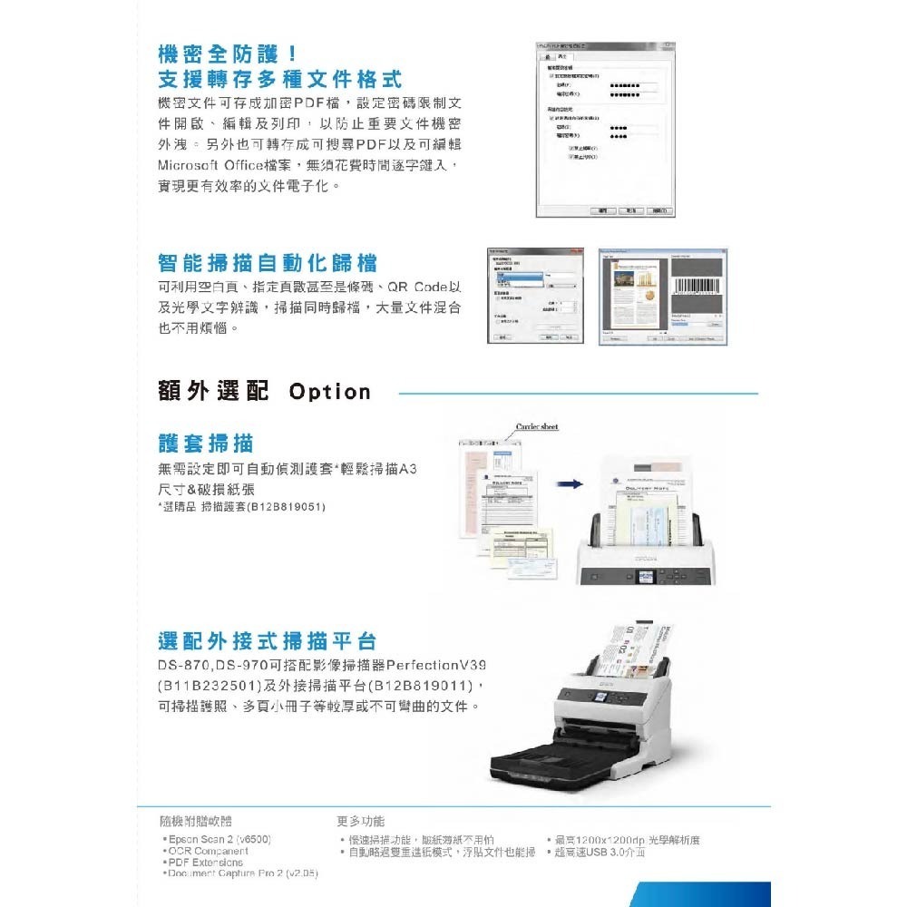 昌運監視器 EPSON 愛普生 DS-870 商用文件饋紙式掃描器 大量掃描流暢不中斷-細節圖5