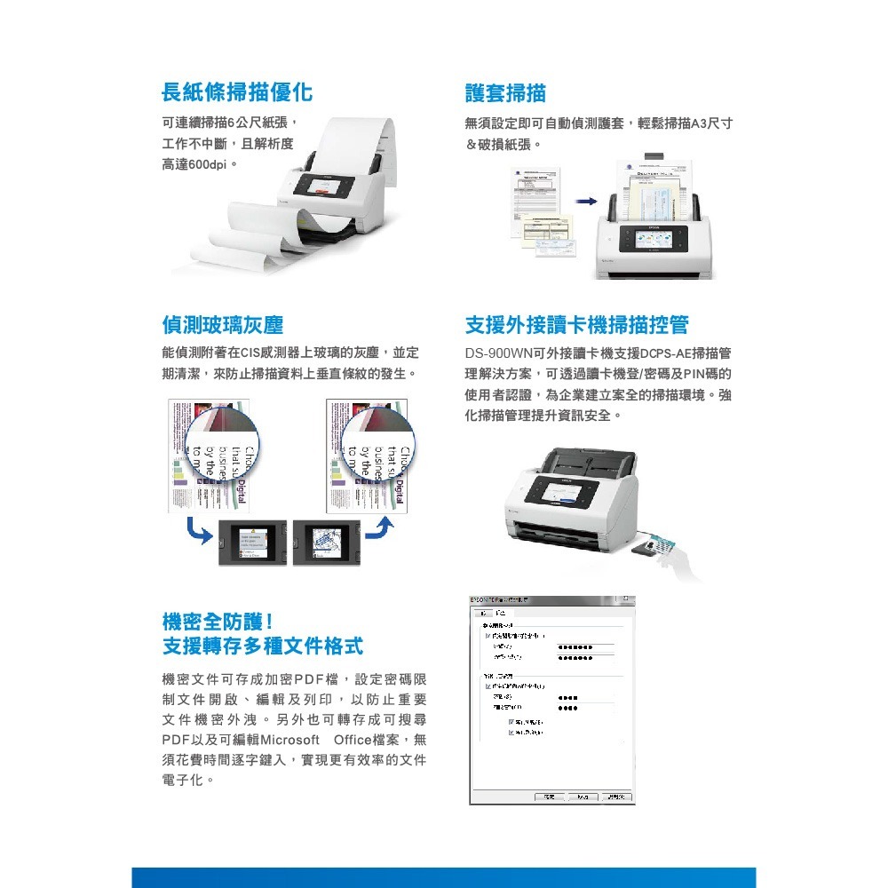 昌運監視器 EPSON 愛普生 DS-900WN A4高速旗艦文件掃描器 紙材支援更廣泛-細節圖4