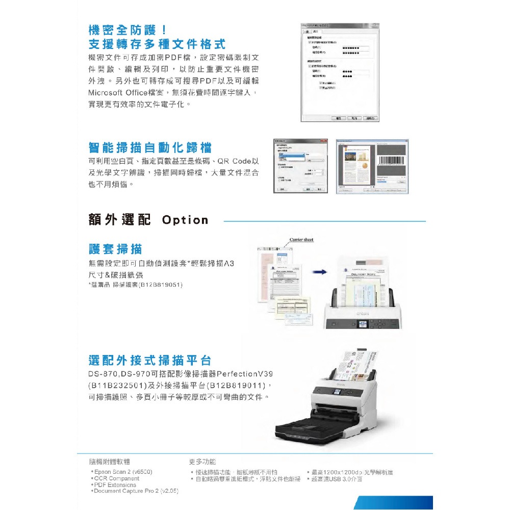 昌運監視器 EPSON 愛普生 DS-970 商用文件掃描器 大量掃描流暢不中斷-細節圖5