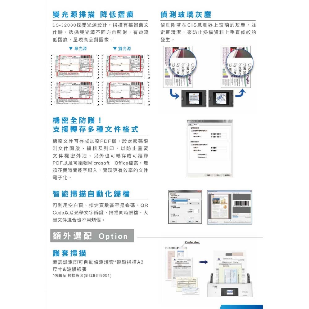 昌運監視器 EPSON 愛普生 DS-32000 A3智慧自動進紙掃描器 雙光源掃描-細節圖5