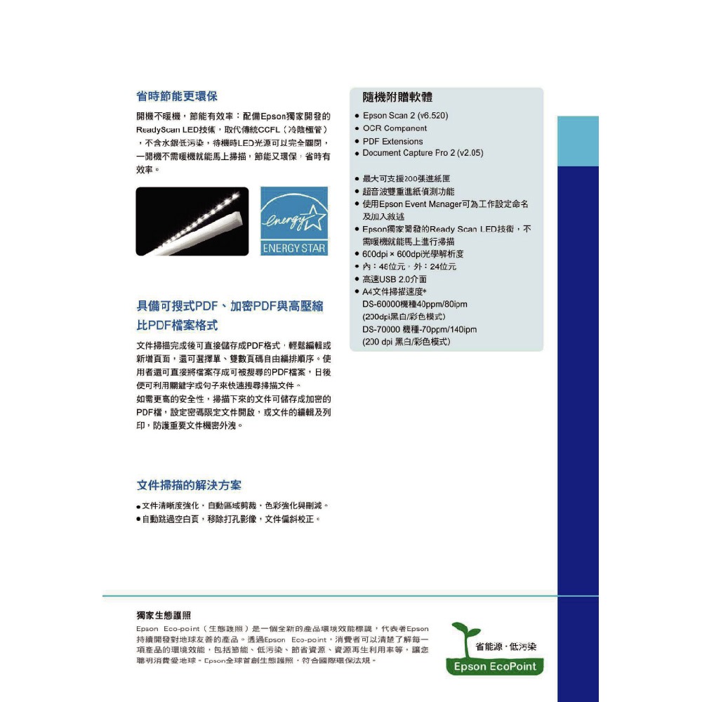 昌運監視器 EPSON 愛普生 DS-70000 超高速A3文件掃描器 超音波進紙偵測-細節圖4