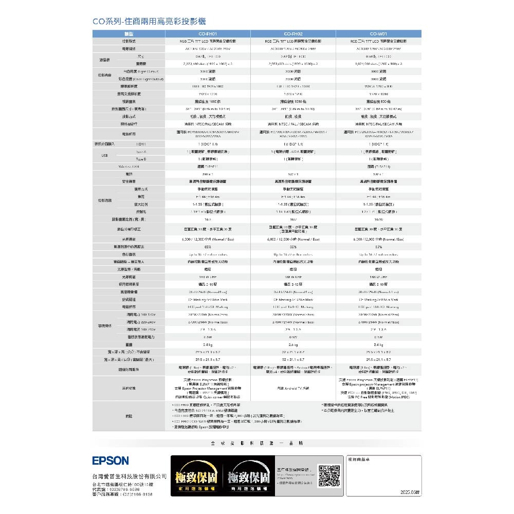 昌運監視器 EPSON 愛普生 CO-W01 住商兩用高亮彩投影機-細節圖2