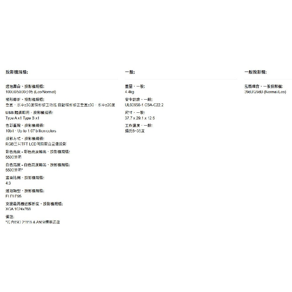 昌運監視器 EPSON 愛普生 EB-2065 商務專業投影機 手勢操作投影換頁功能-細節圖2