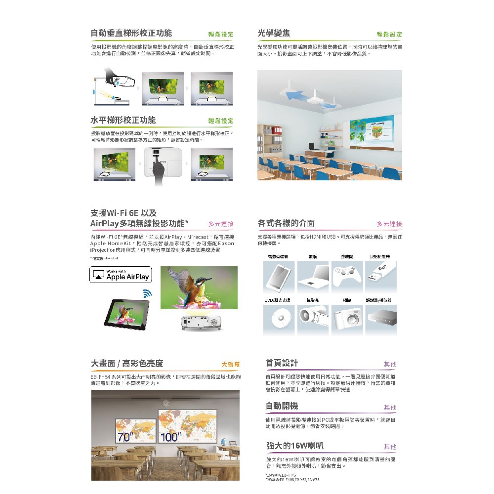 昌運監視器 EPSON 愛普生 EB-FH08 高亮彩商用投影機 Full-HD高影像品質-細節圖4