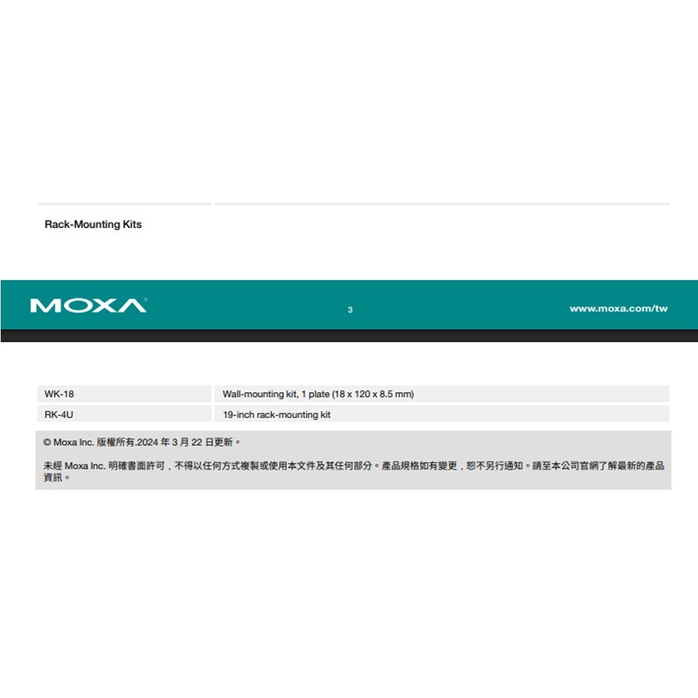 昌運監視器 MOXA EDS-G2008-EL 金屬外殼 8埠入門級非網管型 全Gigabit乙太網路交換器-細節圖6